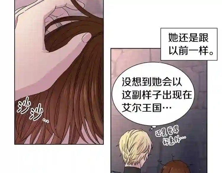 新娘的假面2黄金时代解说漫画,第43话 强吻35图