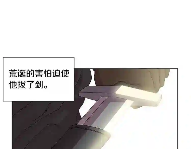 新娘的假面2黄金时代解说漫画,第43话 强吻6图