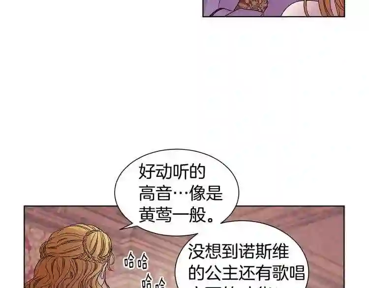 新娘的假面2-黄金时代漫画,第47话 恶习21图