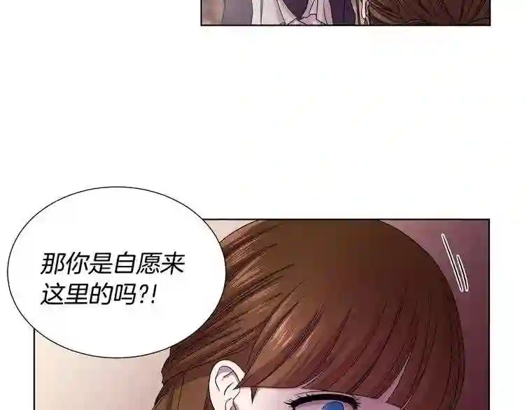 新娘的假面2-黄金时代漫画,第47话 恶习46图