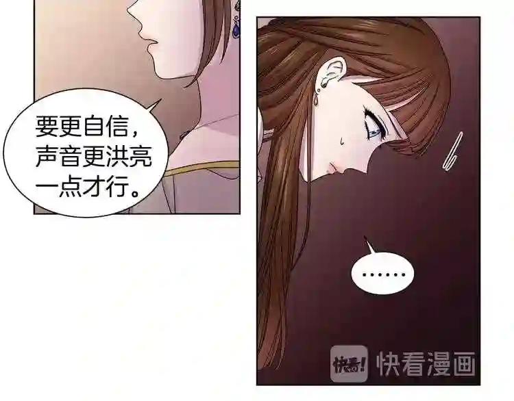 新娘的假面2-黄金时代漫画,第47话 恶习16图