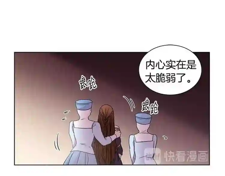 新娘的假面2-黄金时代漫画,第47话 恶习56图