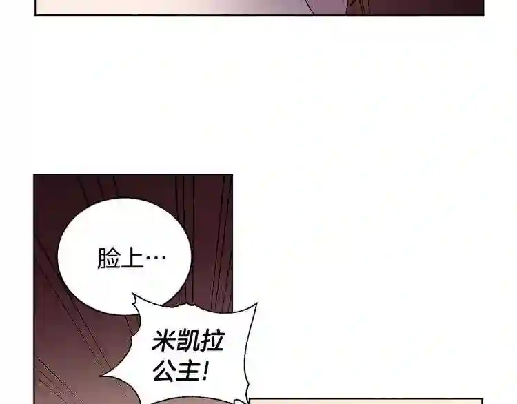 新娘的假面2-黄金时代漫画,第47话 恶习35图