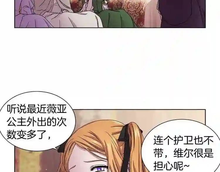 新娘的假面2-黄金时代漫画,第47话 恶习29图