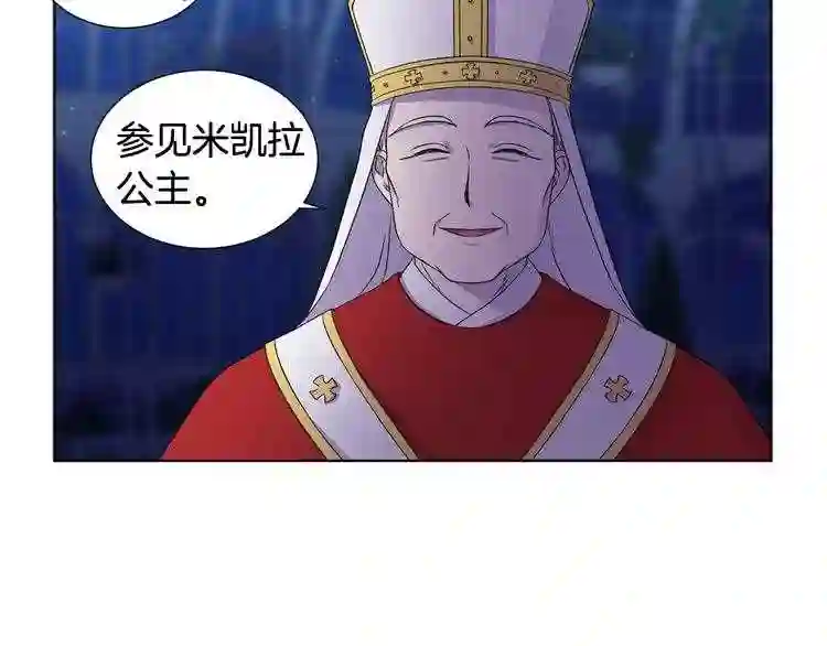 新娘的假面2黄金时代解说漫画,第48话 要变得更强!35图