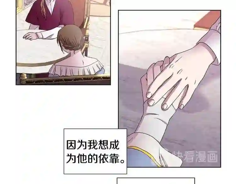 新娘的假面2黄金时代解说漫画,第48话 要变得更强!20图