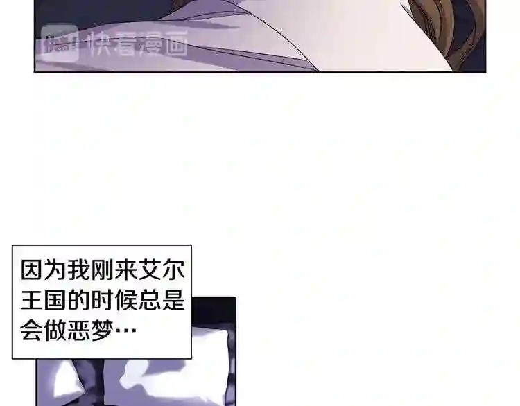 新娘的假面2黄金时代解说漫画,第48话 要变得更强!15图