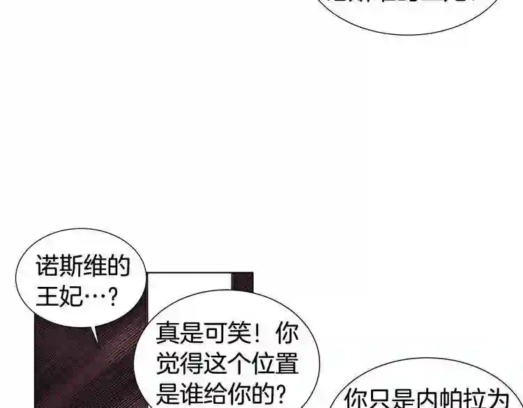 新娘的假面2黄金时代解说漫画,第48话 要变得更强!4图