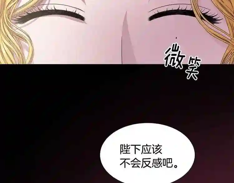 新娘的假面2黄金时代解说漫画,第48话 要变得更强!71图