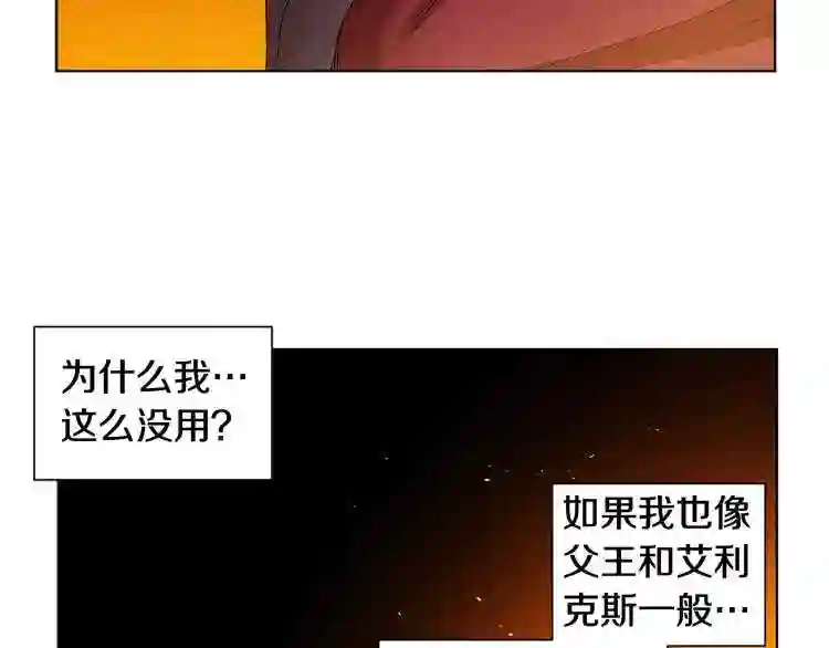 新娘的假面2-黄金时代漫画,第49话 我听你的37图