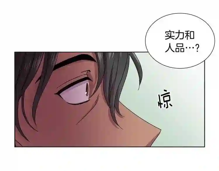 新娘的假面2-黄金时代漫画,第49话 我听你的15图