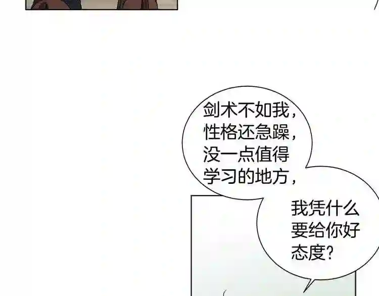 新娘的假面2-黄金时代漫画,第49话 我听你的9图