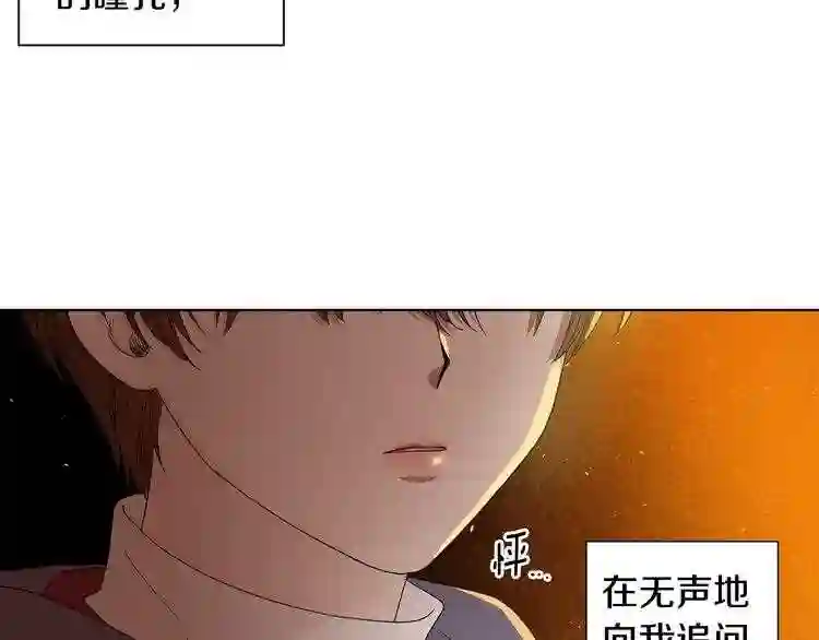 新娘的假面2-黄金时代漫画,第49话 我听你的69图