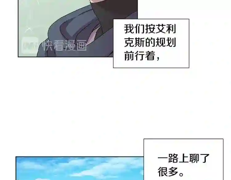 新娘的假面2-黄金时代漫画,第49话 我听你的26图