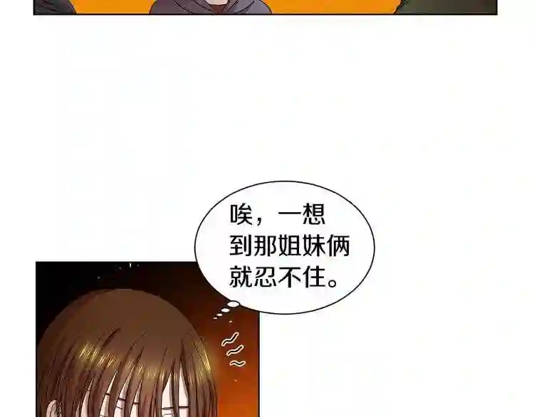 新娘的假面2-黄金时代漫画,第49话 我听你的63图