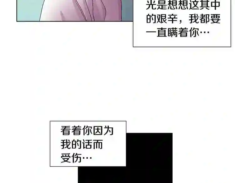 新娘的假面2-黄金时代漫画哈利王子漫画,第50话 原来不是第一次了?39图