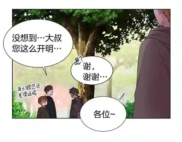 新娘的假面2-黄金时代漫画哈利王子漫画,第50话 原来不是第一次了?19图