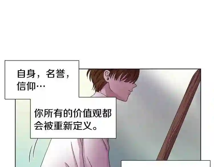 新娘的假面2-黄金时代漫画哈利王子漫画,第50话 原来不是第一次了?38图