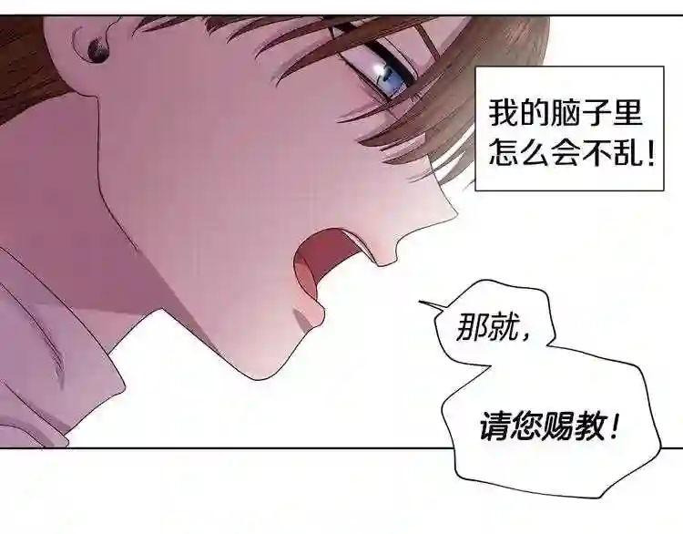 新娘的假面2-黄金时代漫画哈利王子漫画,第50话 原来不是第一次了?41图