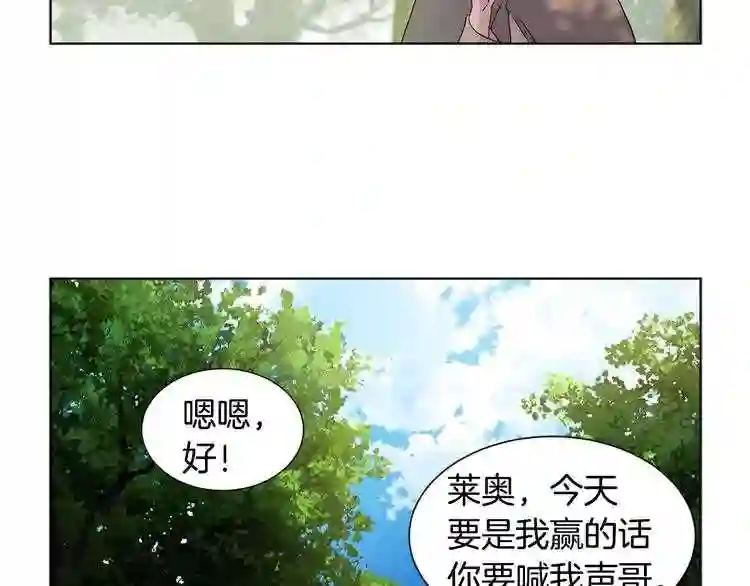 新娘的假面2-黄金时代漫画哈利王子漫画,第50话 原来不是第一次了?21图