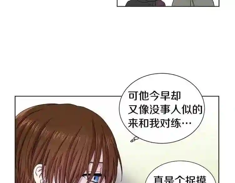 新娘的假面2-黄金时代漫画哈利王子漫画,第50话 原来不是第一次了?30图