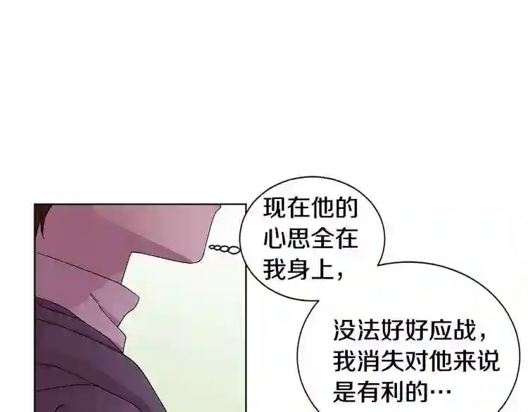 新娘的假面2黄金时代漫画,第51话 他是奇迹28图