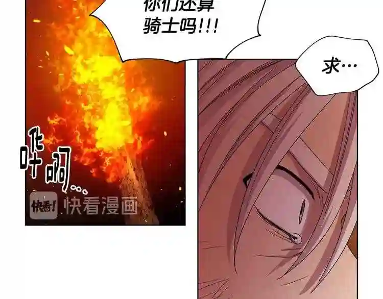 新娘的假面2黄金时代解说漫画,第51话 他是奇迹61图