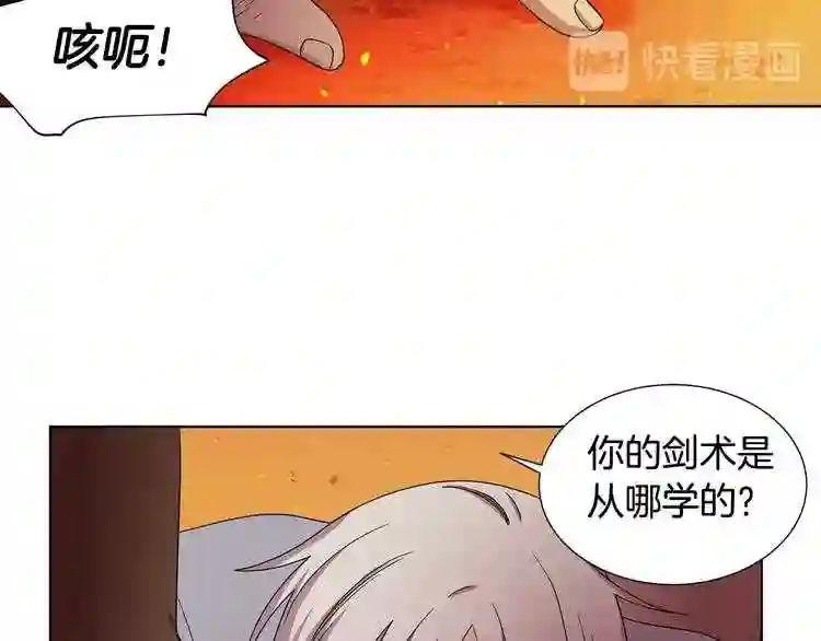 新娘的假面2黄金时代漫画,第51话 他是奇迹51图