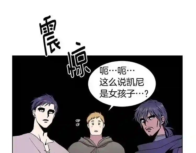 新娘的假面2-黄金时代漫画哈利王子漫画,第55话 身份公开18图