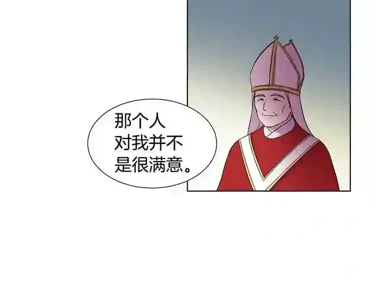 新娘的假面2-黄金时代漫画哈利王子漫画,第55话 身份公开44图