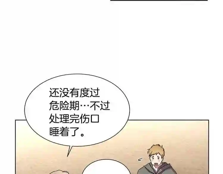 新娘的假面2-黄金时代漫画哈利王子漫画,第55话 身份公开11图