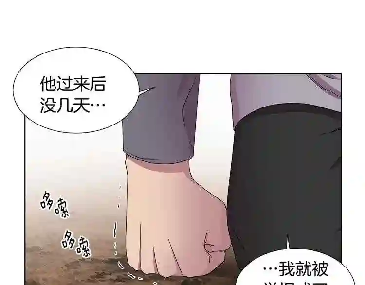 新娘的假面2黄金时代韩国漫画,第55话 身份公开48图