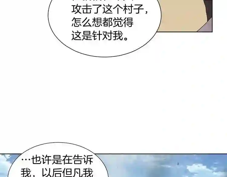 新娘的假面2黄金时代韩国漫画,第55话 身份公开72图