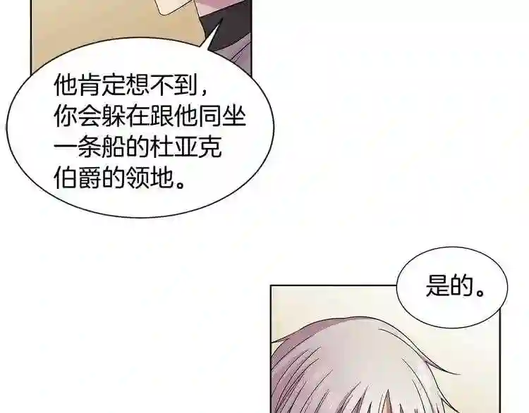 新娘的假面2黄金时代韩国漫画,第55话 身份公开53图