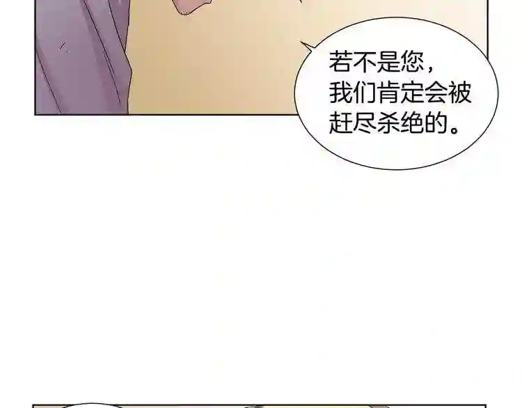 新娘的假面2黄金时代韩国漫画,第55话 身份公开34图