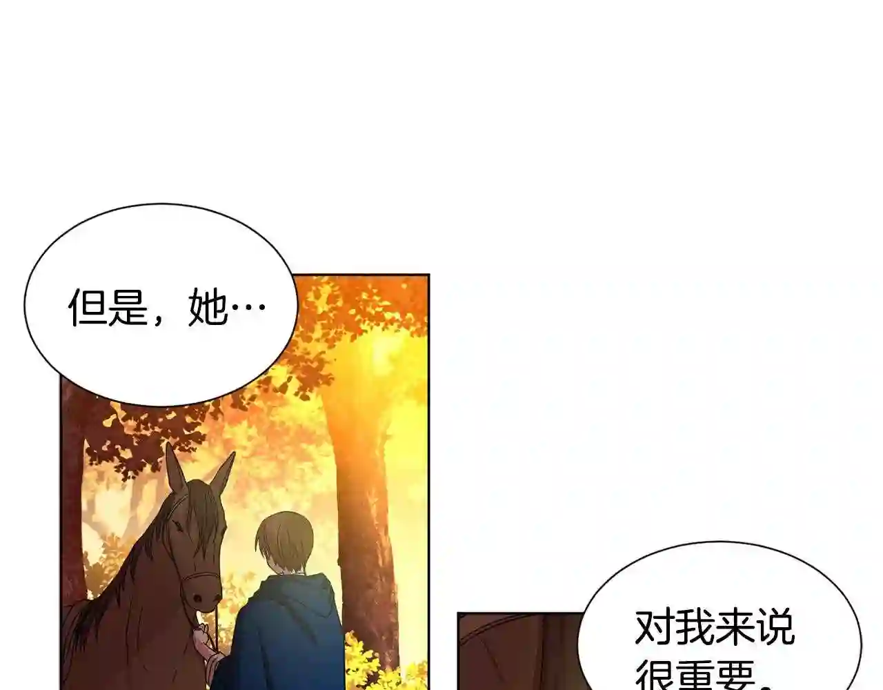 新娘的假面2-黄金时代漫画哈利王子漫画,第59话 遇到埋伏30图