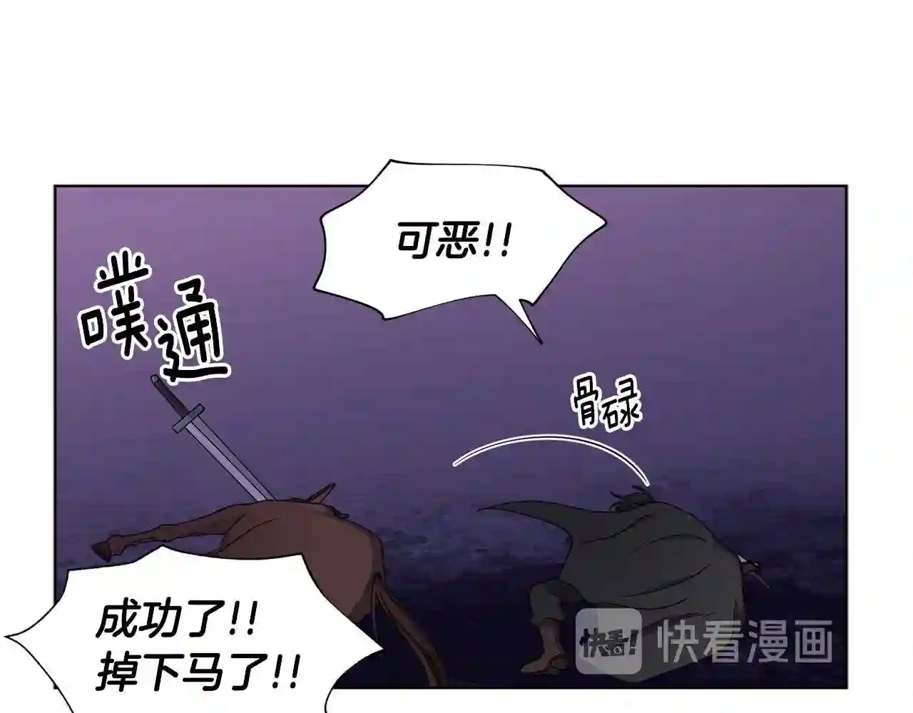 新娘的假面2黄金时代解说漫画,第61话 坚定的信仰38图