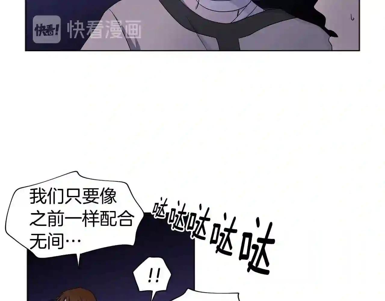 新娘的假面2黄金时代解说漫画,第61话 坚定的信仰46图