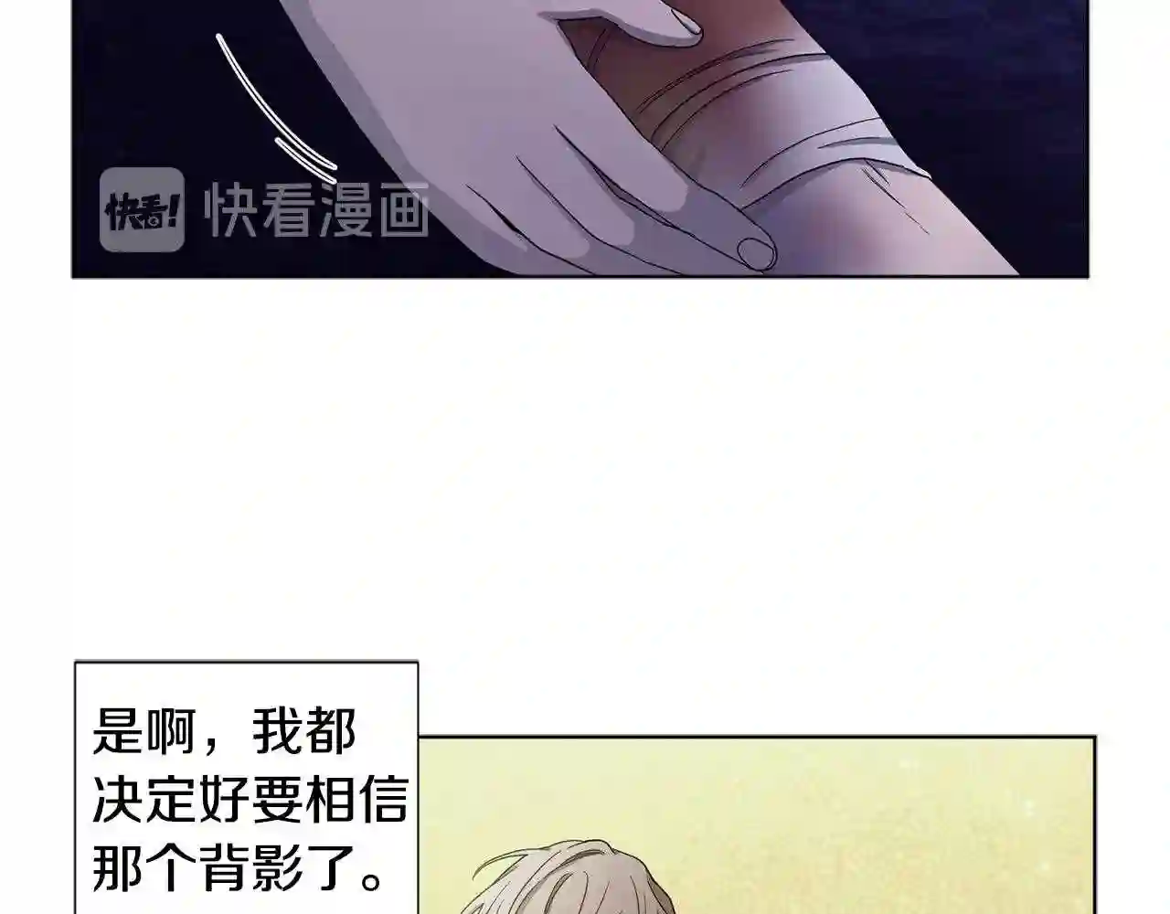 新娘的假面2黄金时代解说漫画,第61话 坚定的信仰23图