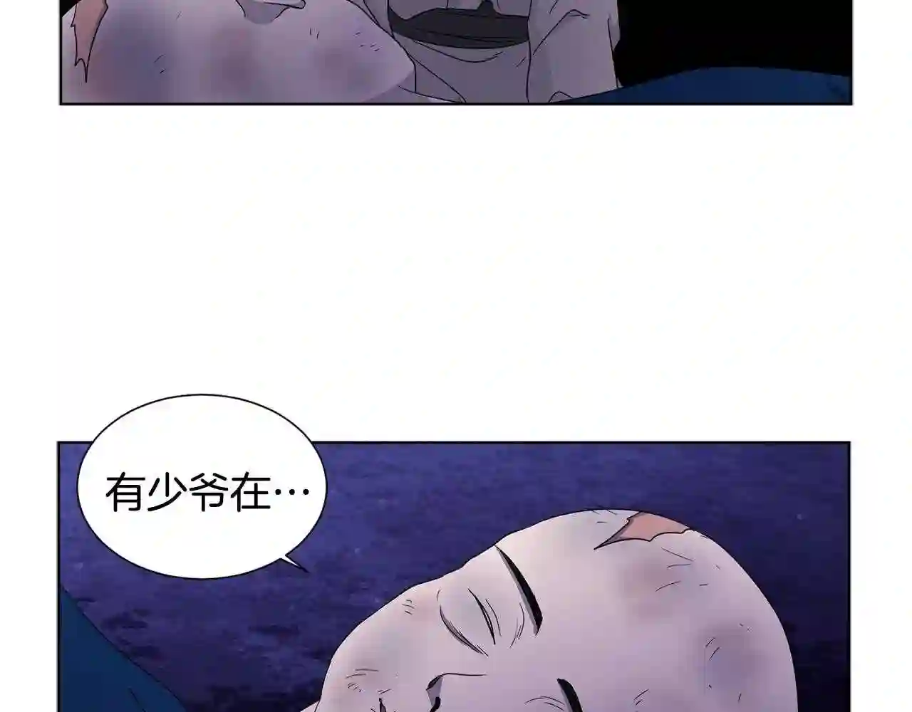 新娘的假面2-黄金时代漫画在线阅读漫画,第61话 坚定的信仰18图