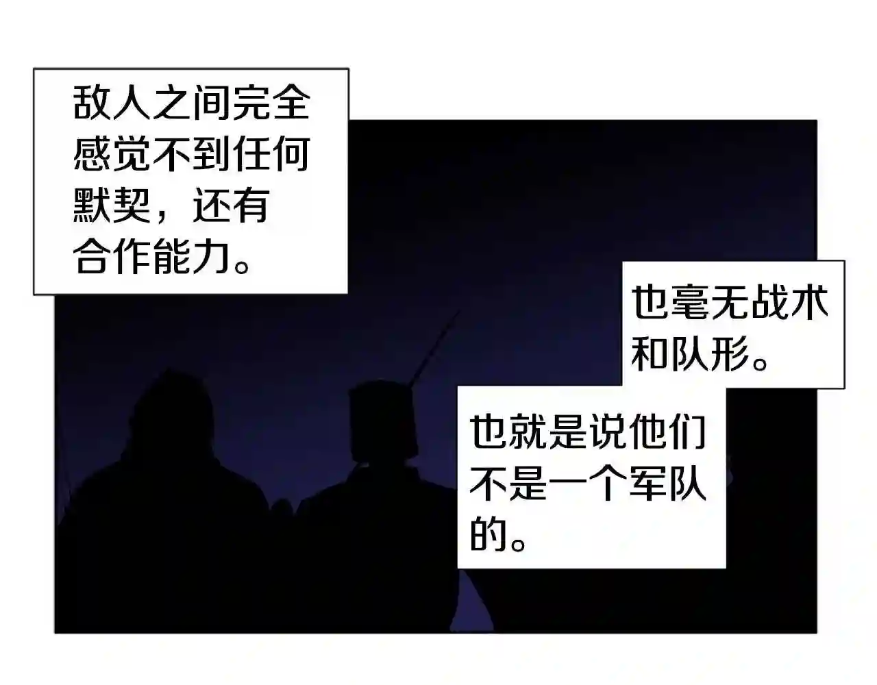 新娘的假面2黄金时代解说漫画,第61话 坚定的信仰10图