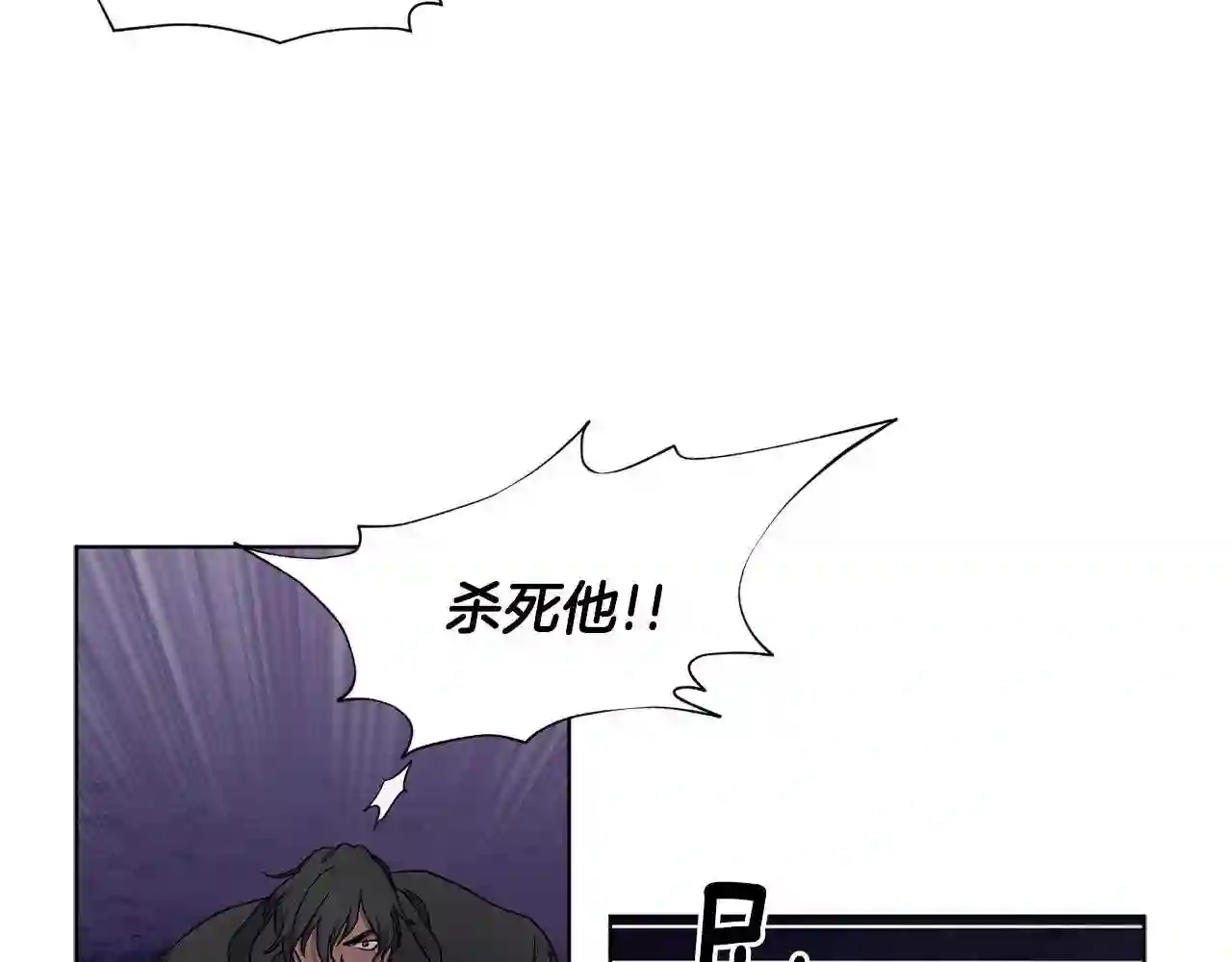 新娘的假面2黄金时代解说漫画,第61话 坚定的信仰39图