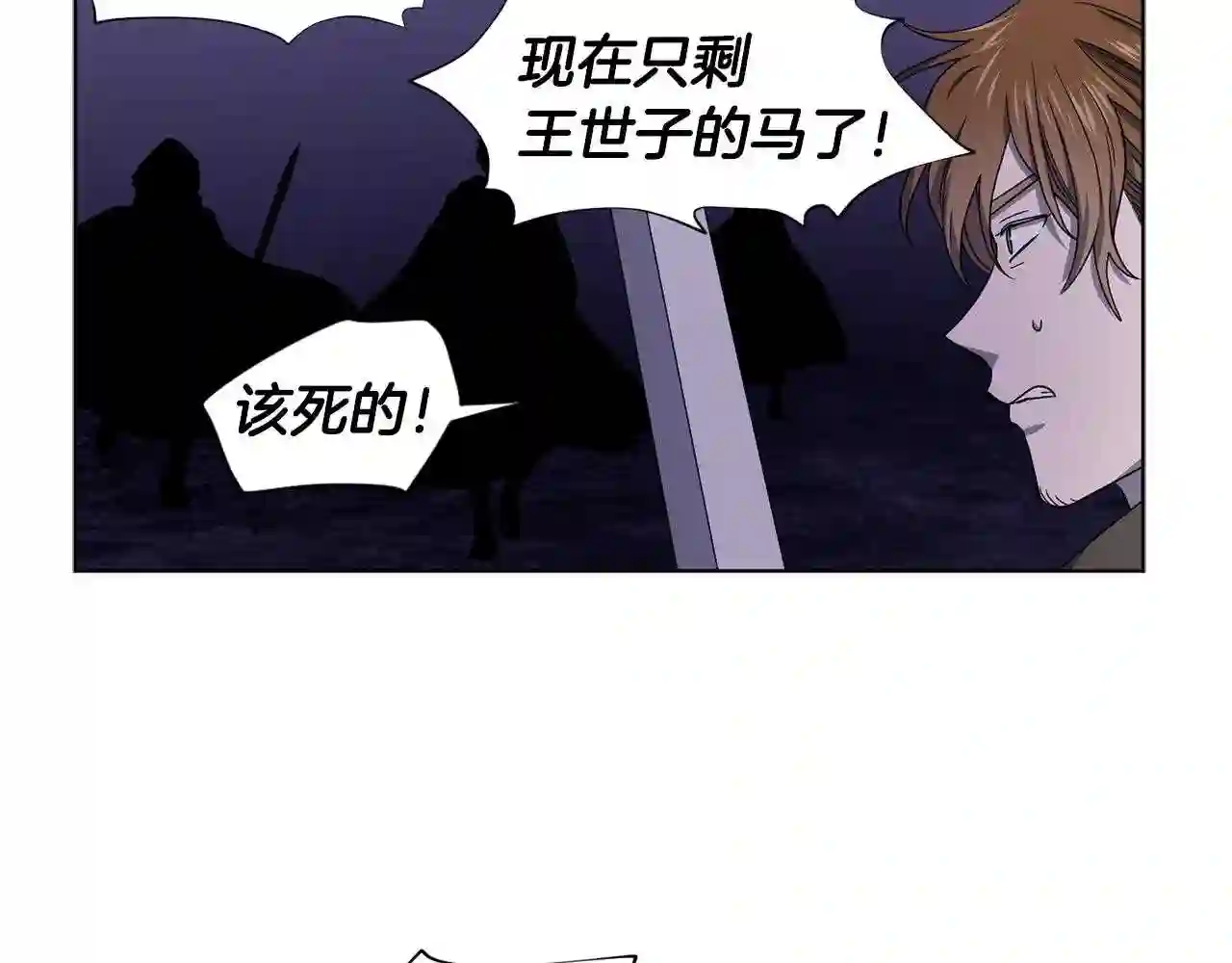 新娘的假面2黄金时代解说漫画,第61话 坚定的信仰43图