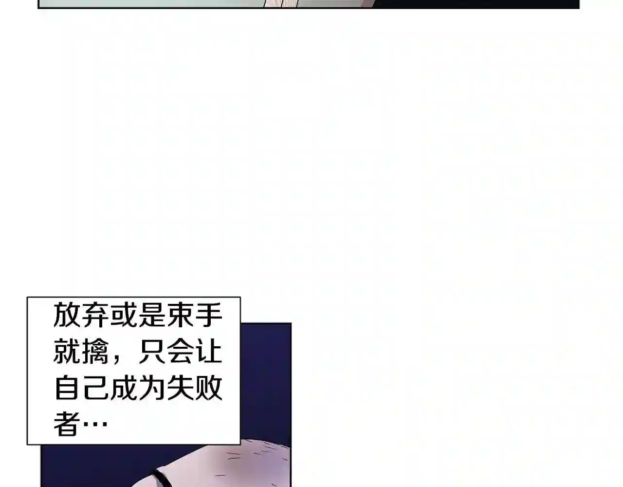 新娘的假面2黄金时代解说漫画,第61话 坚定的信仰26图