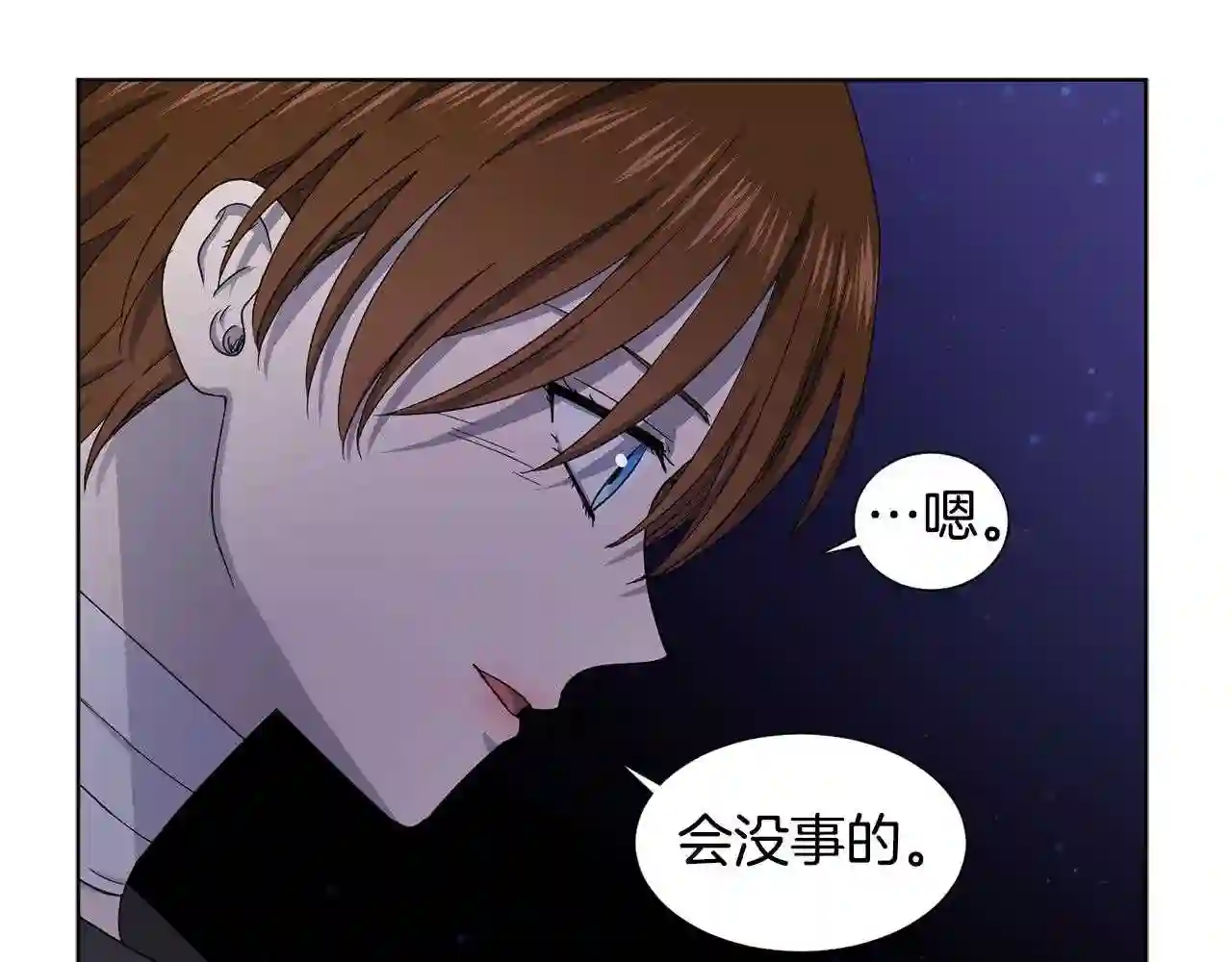 新娘的假面2黄金时代解说漫画,第61话 坚定的信仰21图