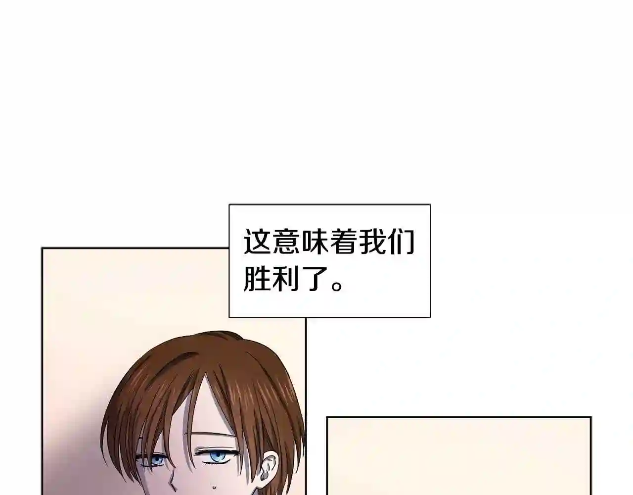 新娘的假面2黄金时代解说漫画,第64话 欢迎你45图