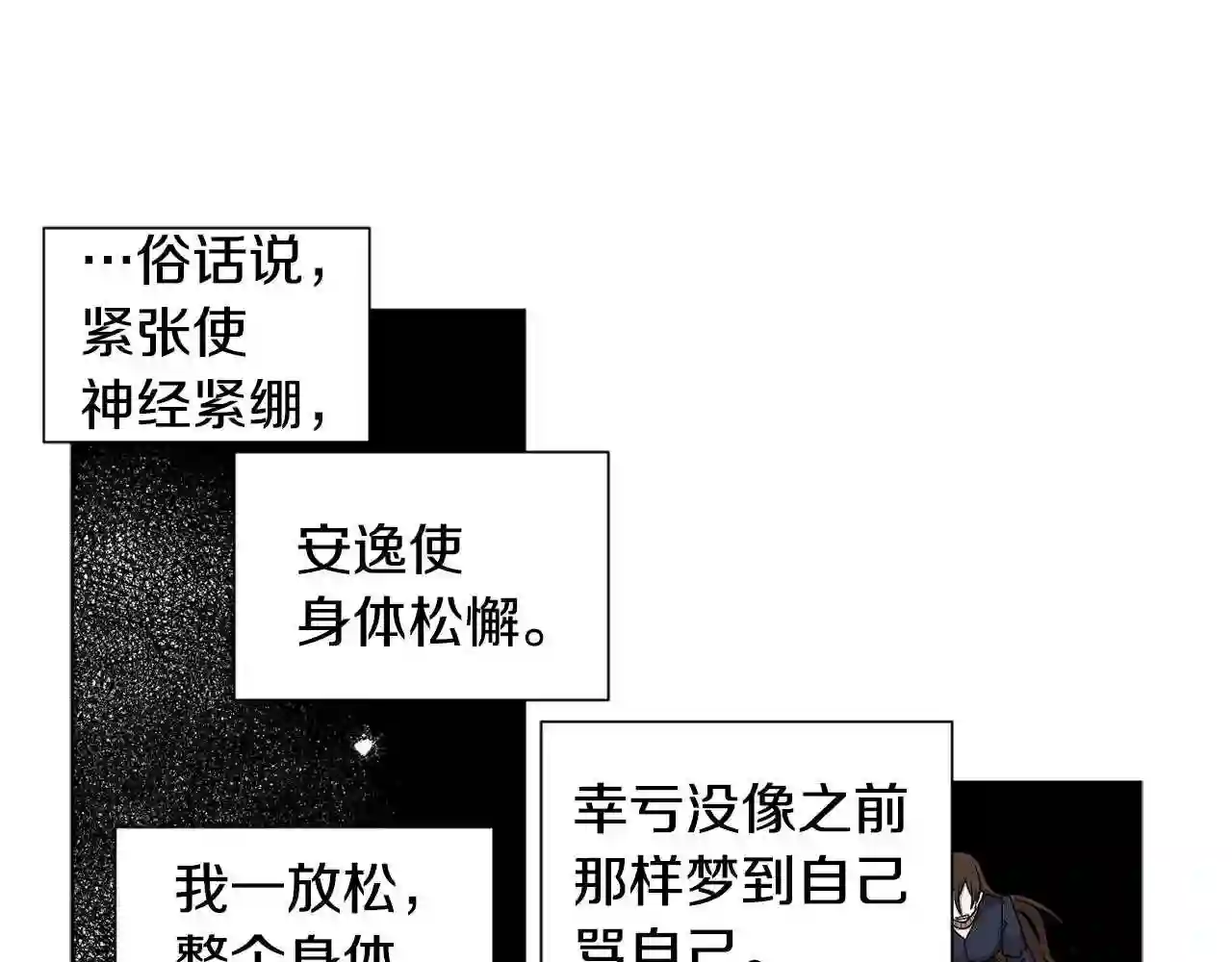 新娘的假面2黄金时代解说漫画,第64话 欢迎你48图