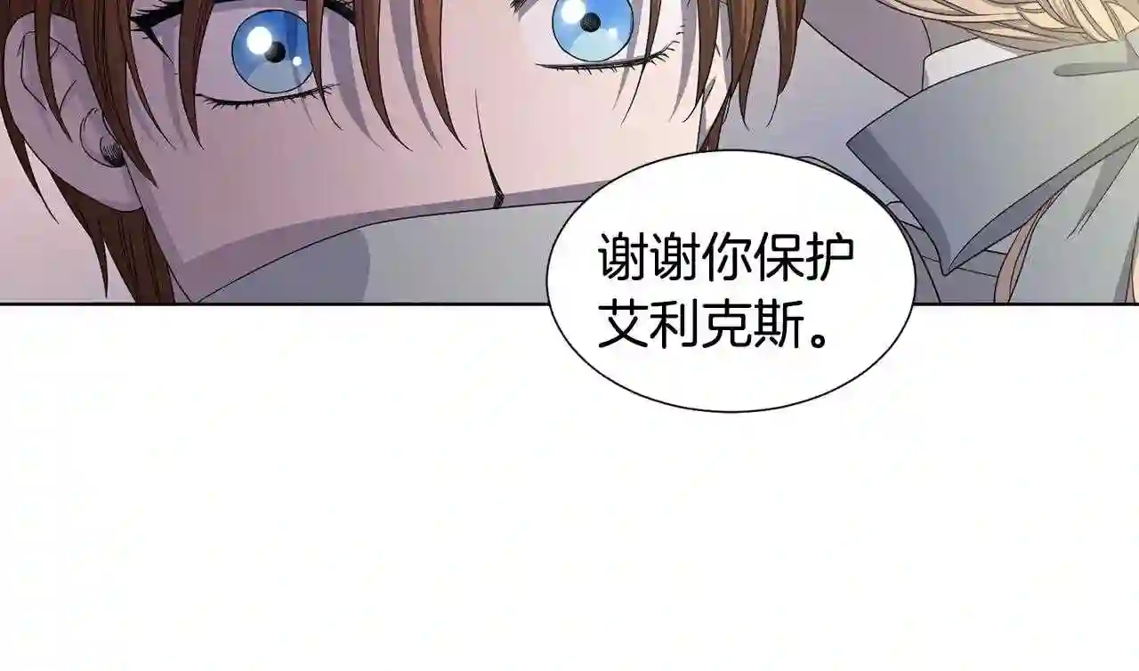 新娘的假面2黄金时代解说漫画,第64话 欢迎你31图