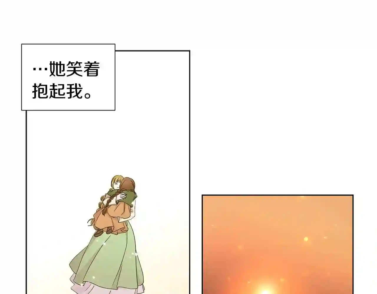 新娘的假面2黄金时代解说漫画,第64话 欢迎你56图