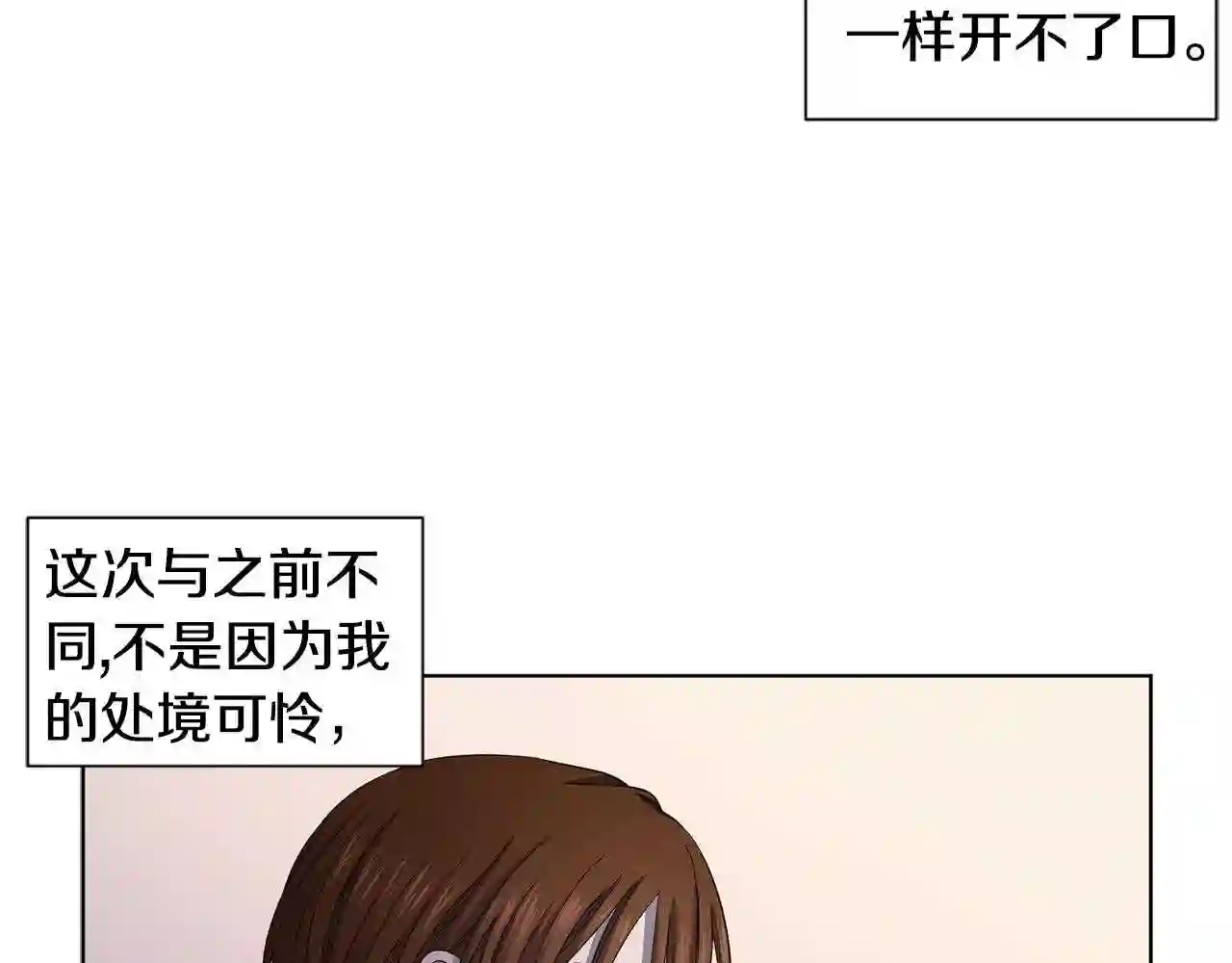 新娘的假面2黄金时代解说漫画,第64话 欢迎你7图